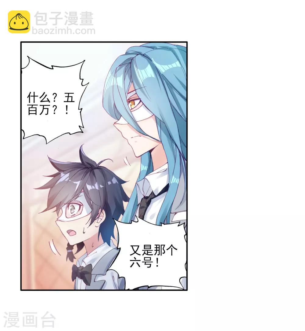 🍼斗罗大陆3龙王传说 第160话 四种灵物2 第14页