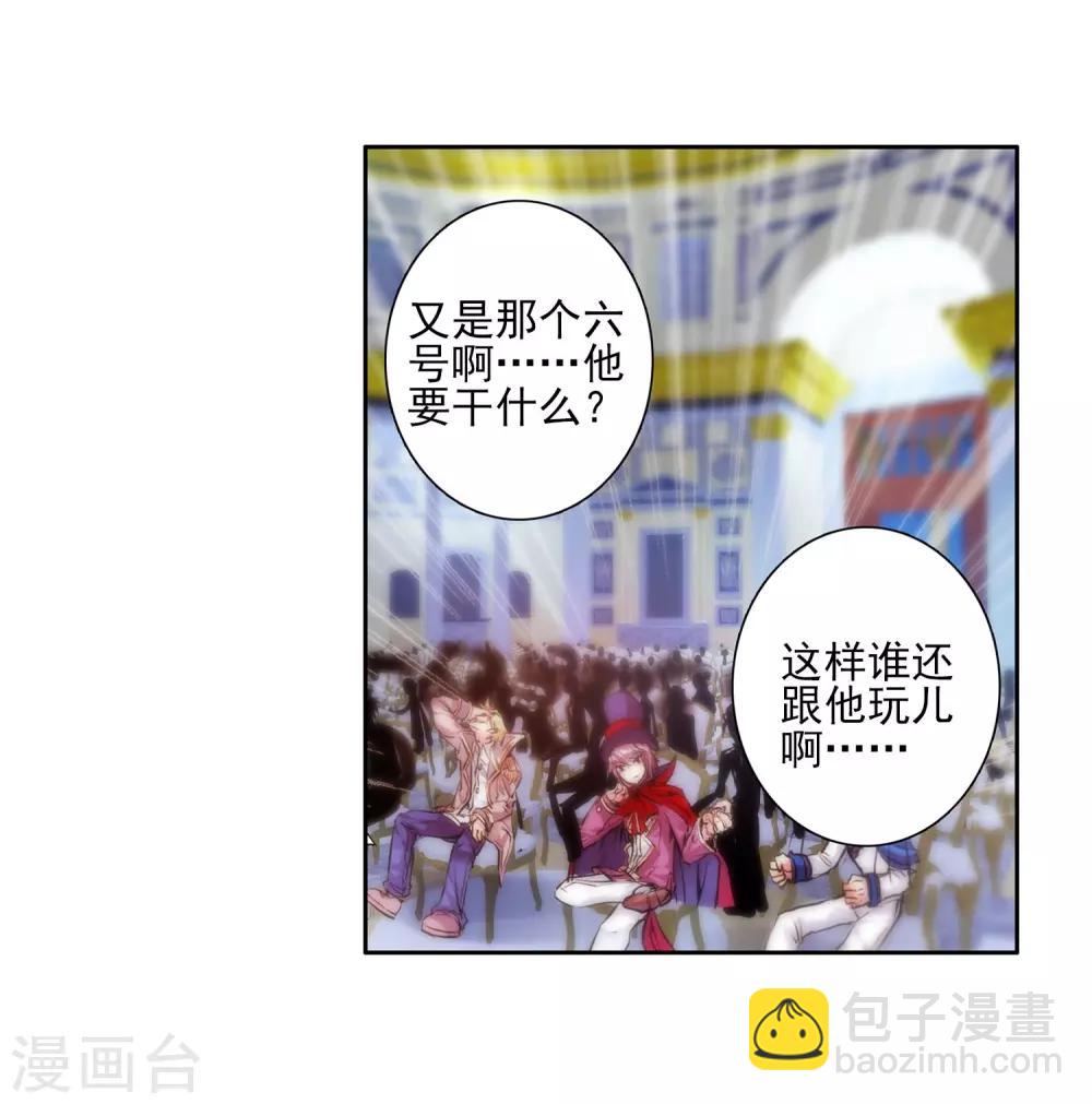 🍼斗罗大陆3龙王传说 第160话 四种灵物2 第15页