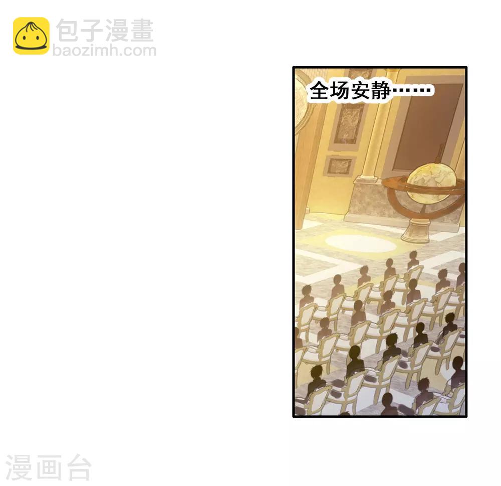 🍼斗罗大陆3龙王传说 第160话 四种灵物2 第5页