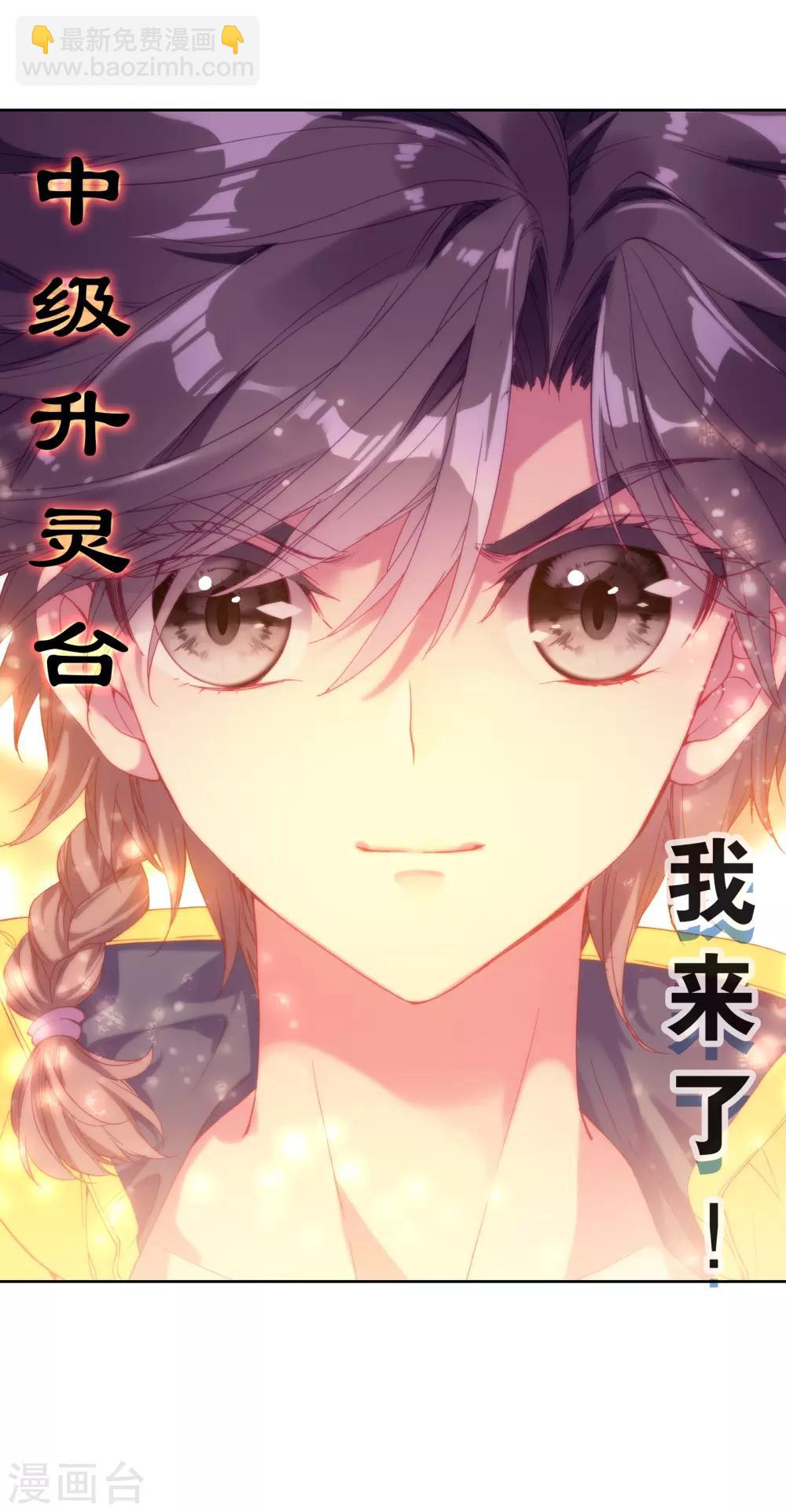 🍼斗罗大陆3龙王传说 第162话 斗铠2 第18页