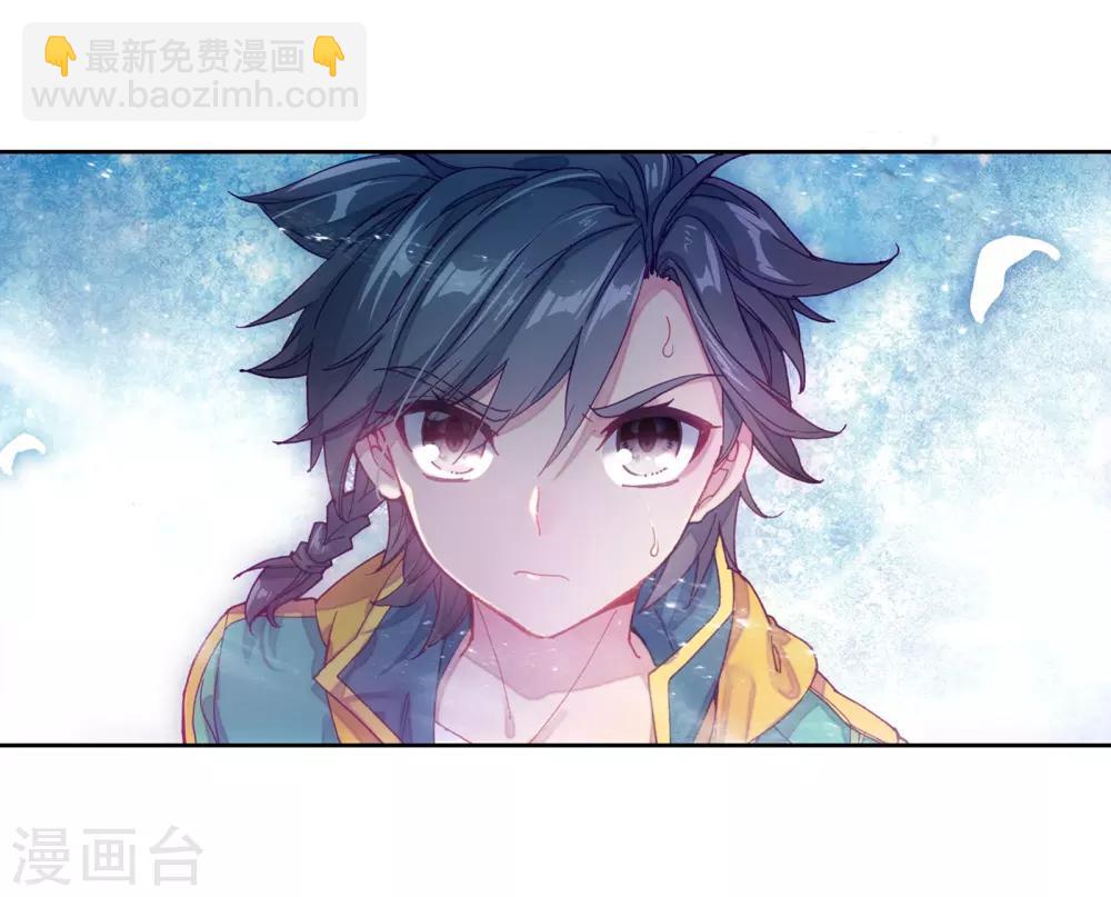 🍼斗罗大陆3龙王传说 第164话 冰火魔虎2 第11页