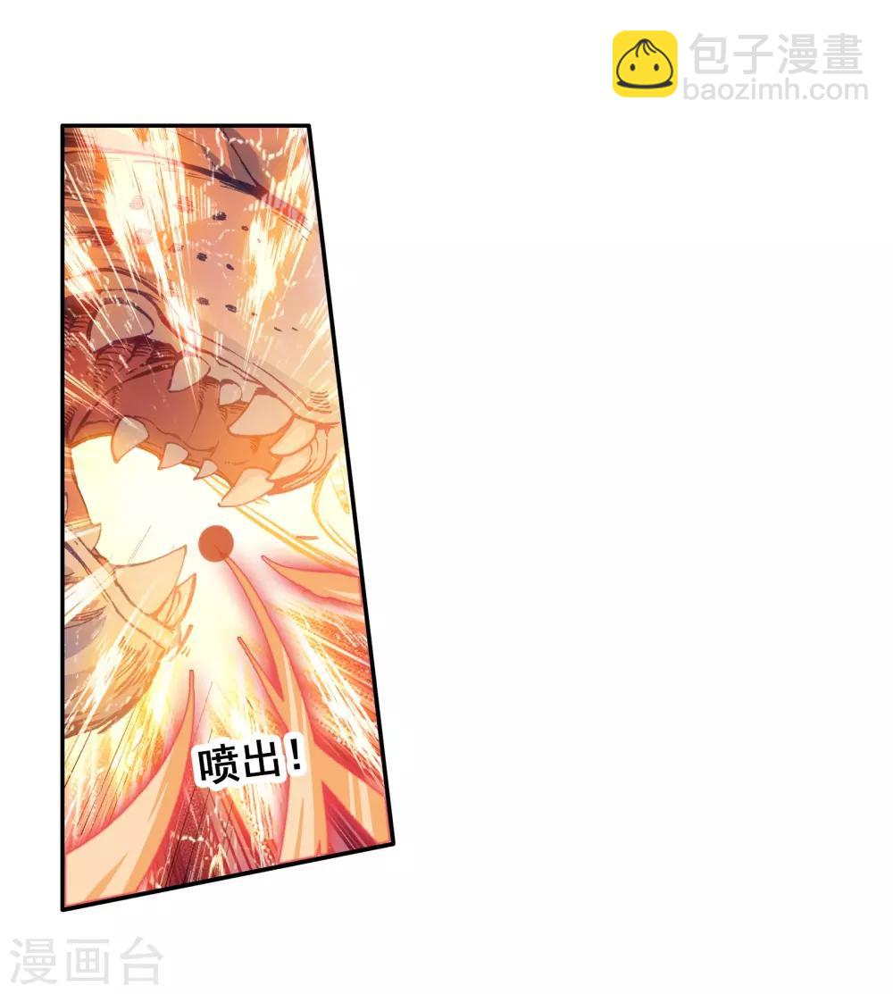 🍼斗罗大陆3龙王传说 第164话 冰火魔虎2 第12页