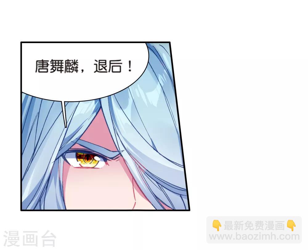 🍼斗罗大陆3龙王传说 第164话 冰火魔虎2 第14页