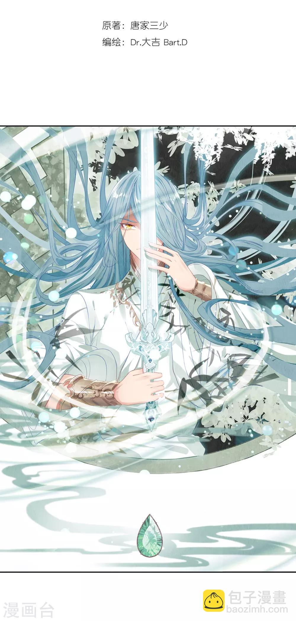 🍼斗罗大陆3龙王传说 第164话 冰火魔虎2 第2页