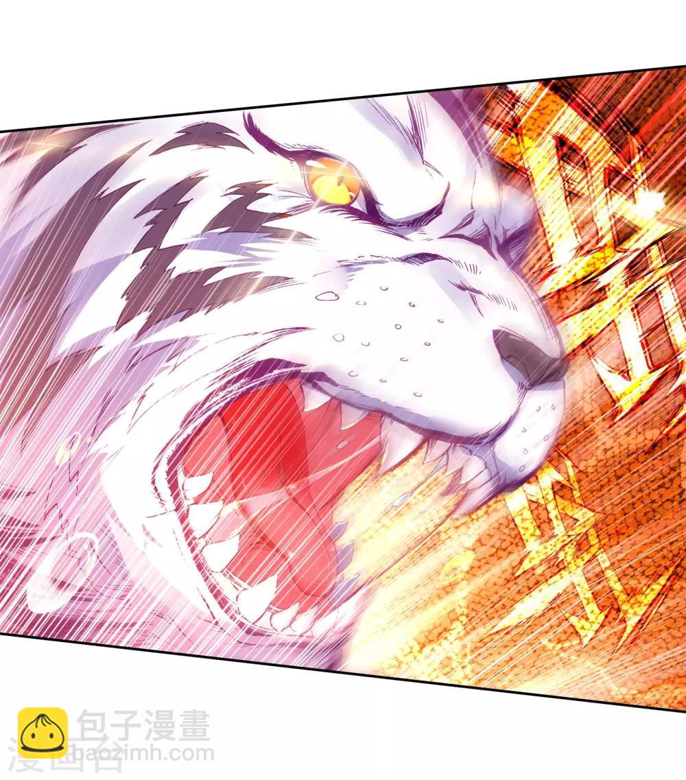 🍼斗罗大陆3龙王传说 第164话 冰火魔虎2 第5页