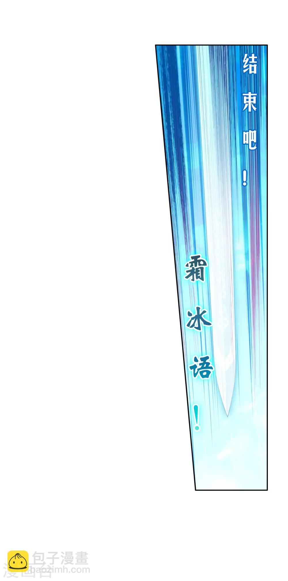 🍼斗罗大陆3龙王传说 第168话 毒芒豪猪2 第17页