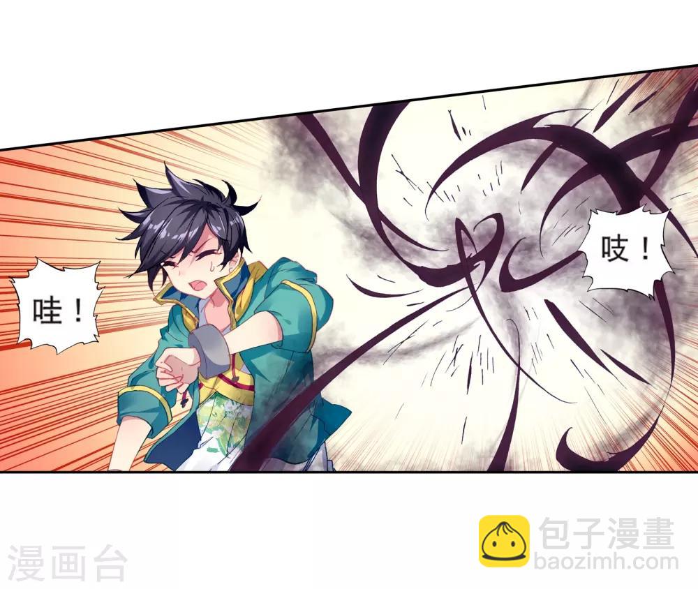 🍼斗罗大陆3龙王传说 第170话 舞长空的魂迹2 第14页