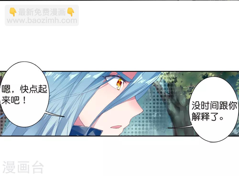 🍼斗罗大陆3龙王传说 第170话 舞长空的魂迹2 第16页