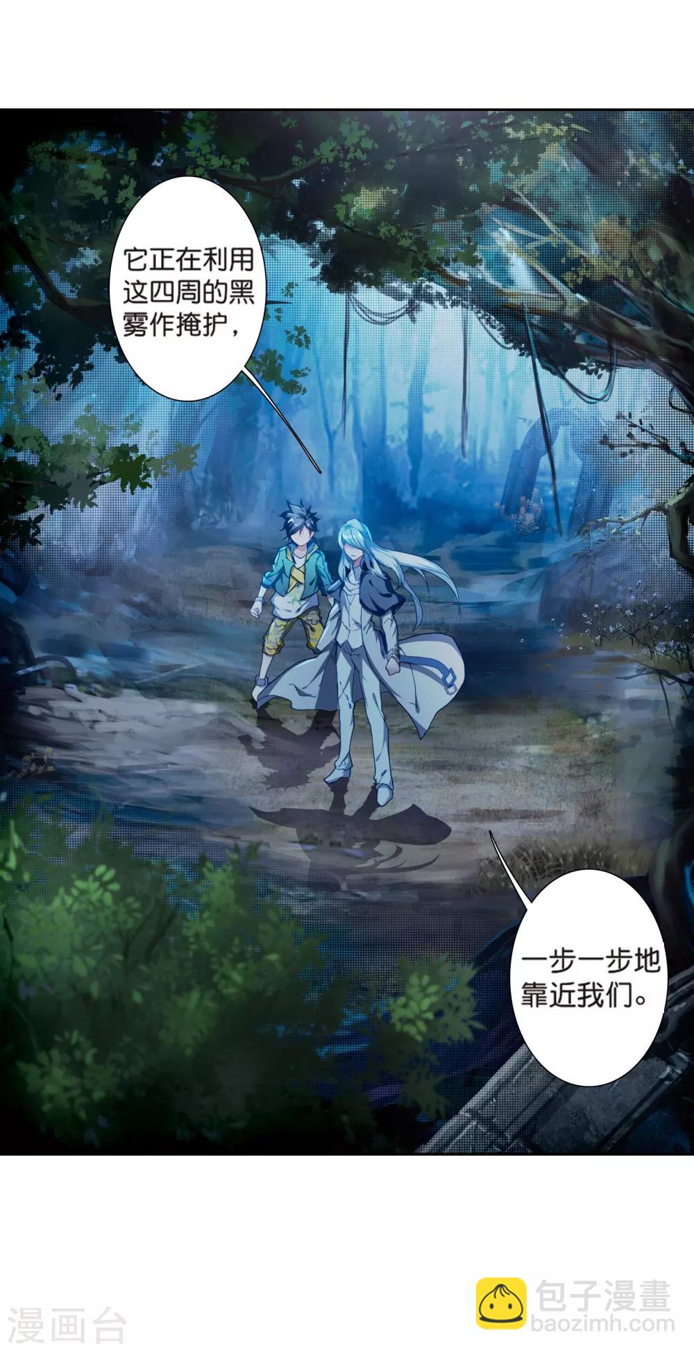 🍼斗罗大陆3龙王传说 第170话 舞长空的魂迹2 第18页
