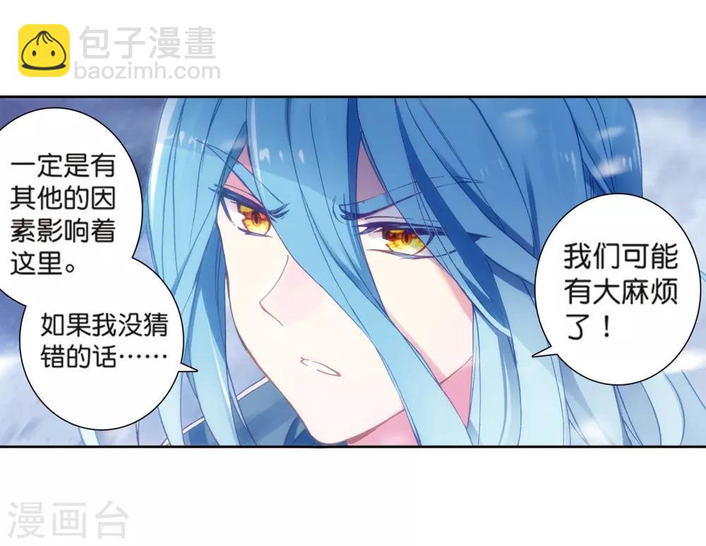 🍼斗罗大陆3龙王传说 第170话 舞长空的魂迹2 第6页