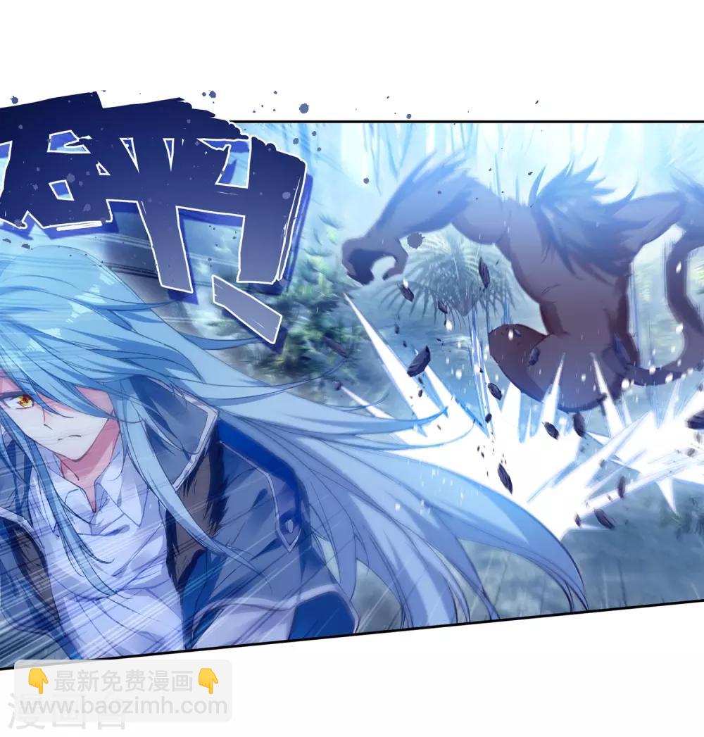 🍼斗罗大陆3龙王传说 第172话 三眼魔猿2 第13页