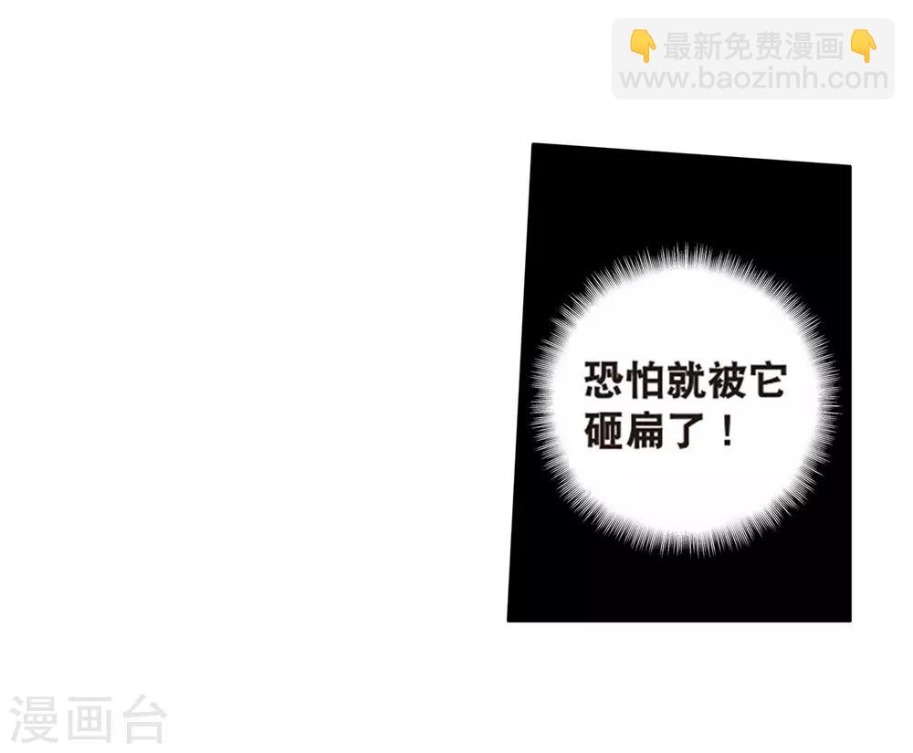 🍼斗罗大陆3龙王传说 第172话 三眼魔猿2 第15页