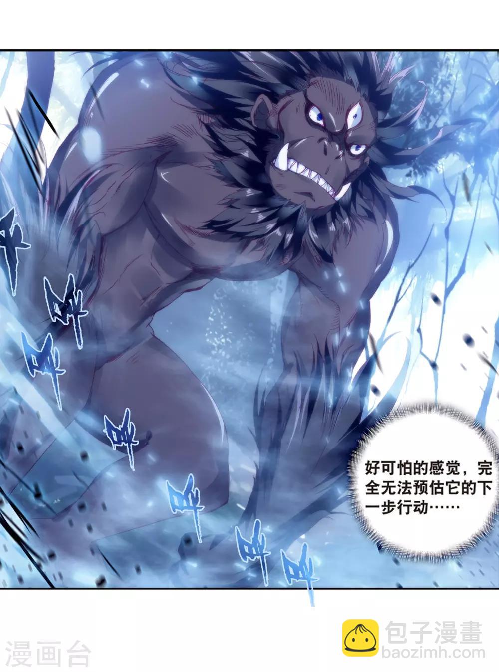 🍼斗罗大陆3龙王传说 第172话 三眼魔猿2 第17页
