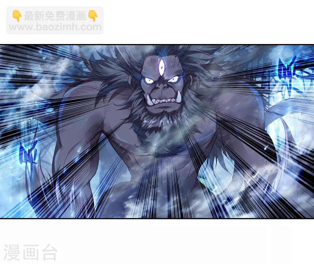 🍼斗罗大陆3龙王传说 第172话 三眼魔猿2 第7页