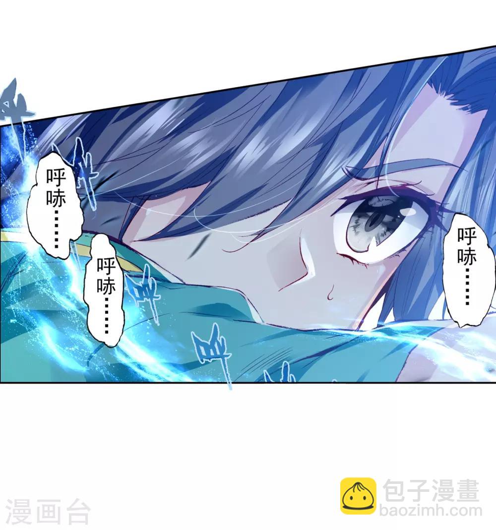 🍼斗罗大陆3龙王传说 第174话 强大的精神攻击2 第16页