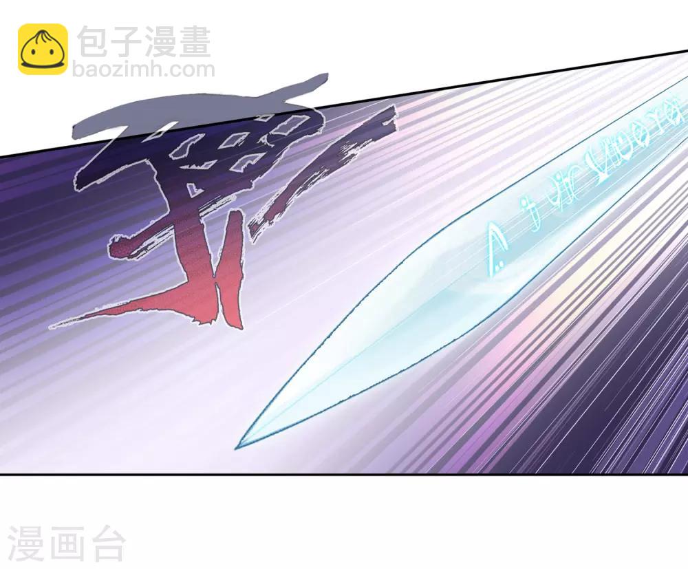 🍼斗罗大陆3龙王传说 第174话 强大的精神攻击2 第5页