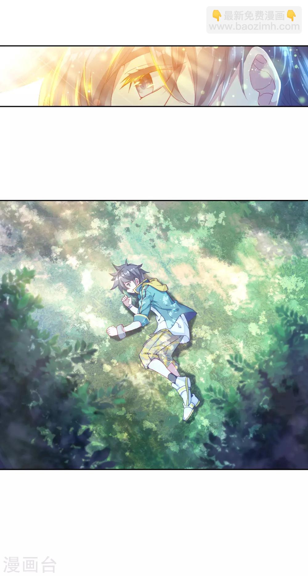 🍼斗罗大陆3龙王传说 第176话 突破极限2 第16页