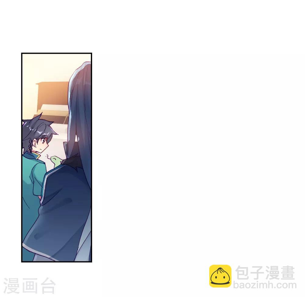 🍼斗罗大陆3龙王传说 第178话 再次升灵2 第6页