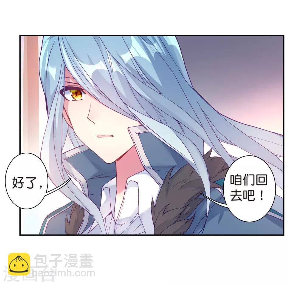 🍼斗罗大陆3龙王传说 第178话 再次升灵2 第7页