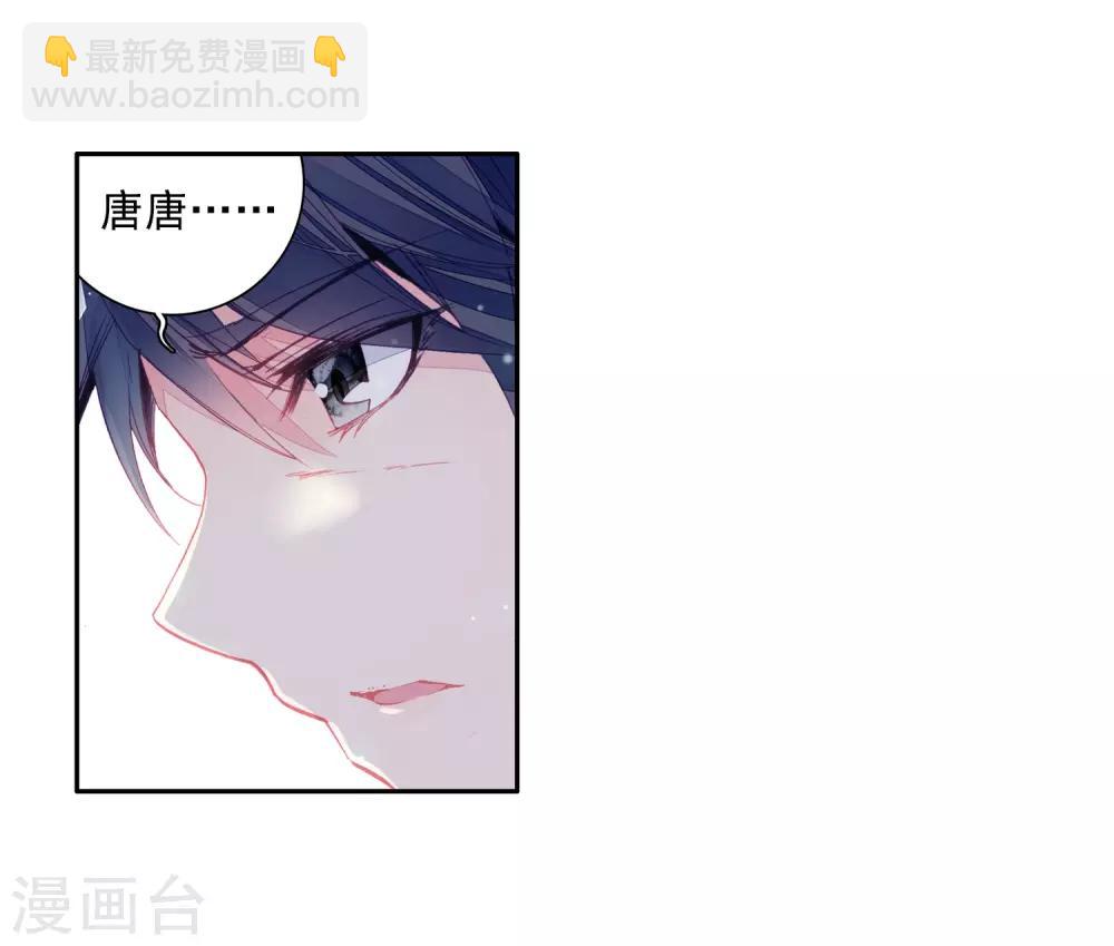 🍼斗罗大陆3龙王传说 第18话 精神力测试2 第11页