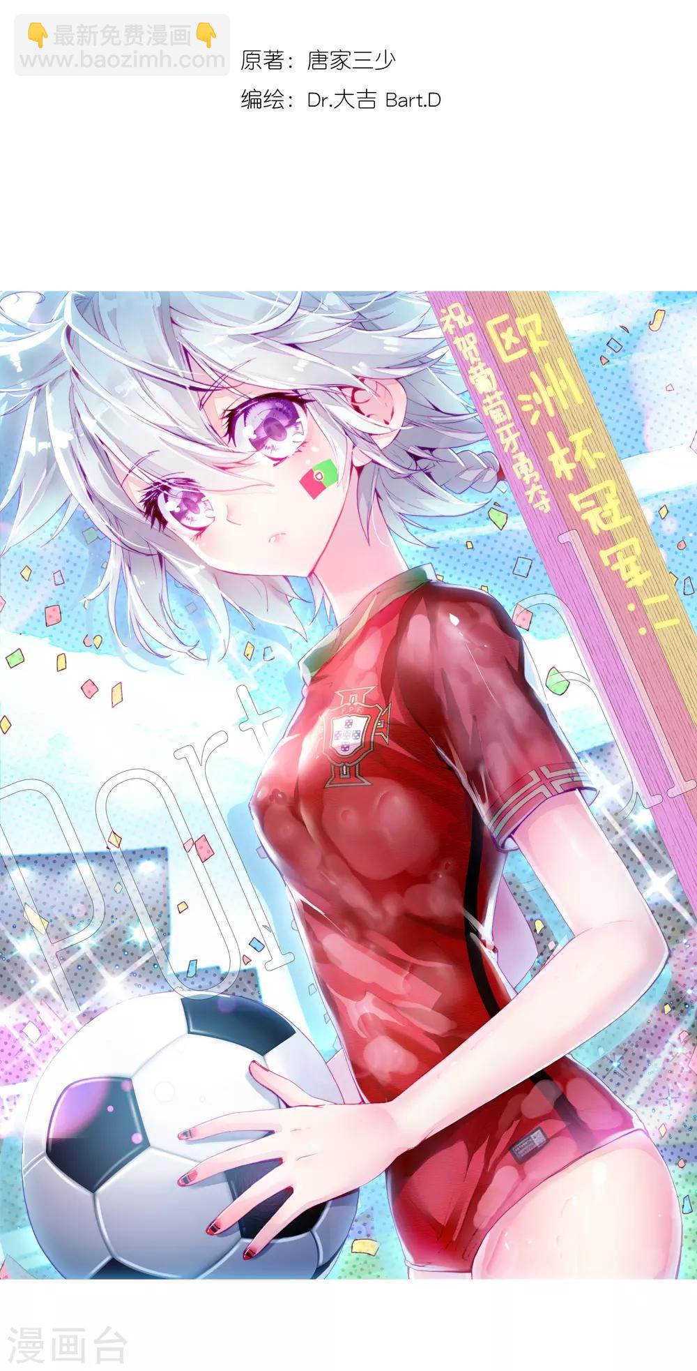 🍼斗罗大陆3龙王传说 第18话 精神力测试2 第2页