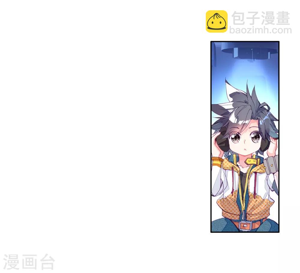 🍼斗罗大陆3龙王传说 第18话 精神力测试2 第20页