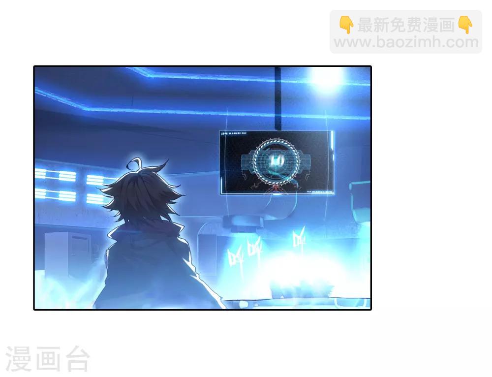 🍼斗罗大陆3龙王传说 第18话 精神力测试2 第23页
