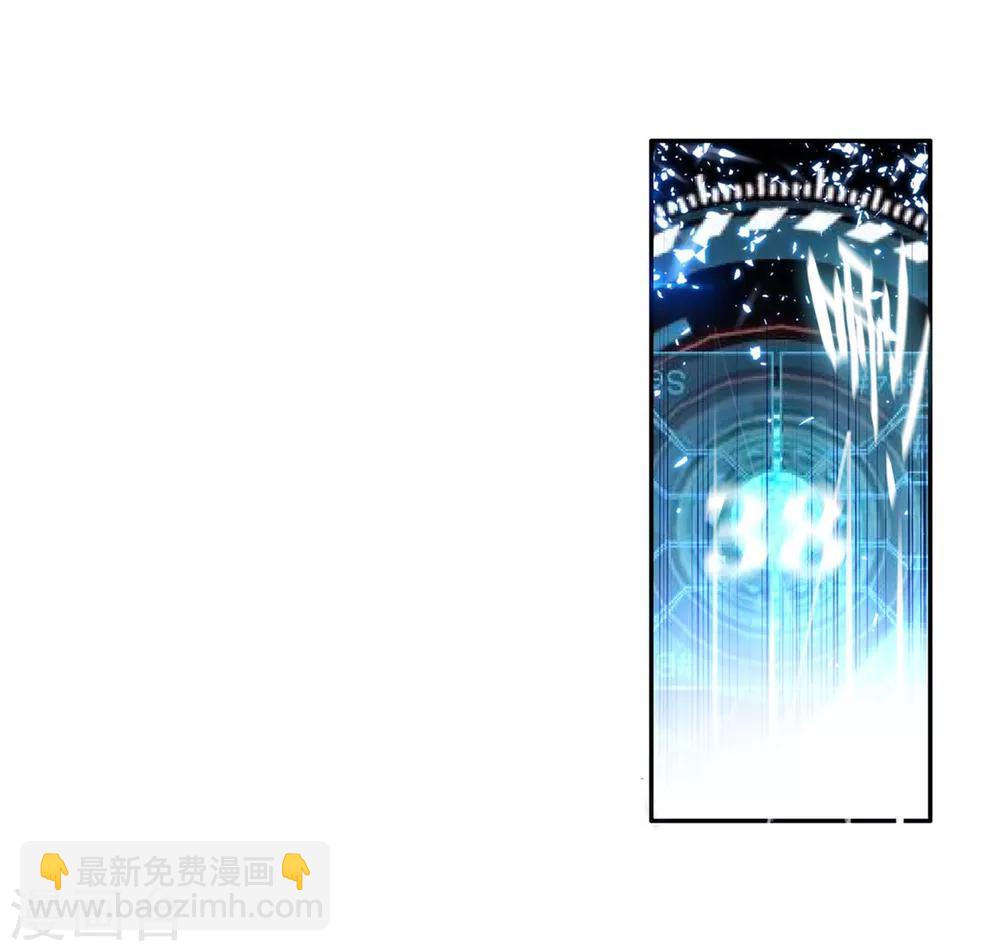 🍼斗罗大陆3龙王传说 第18话 精神力测试2 第24页