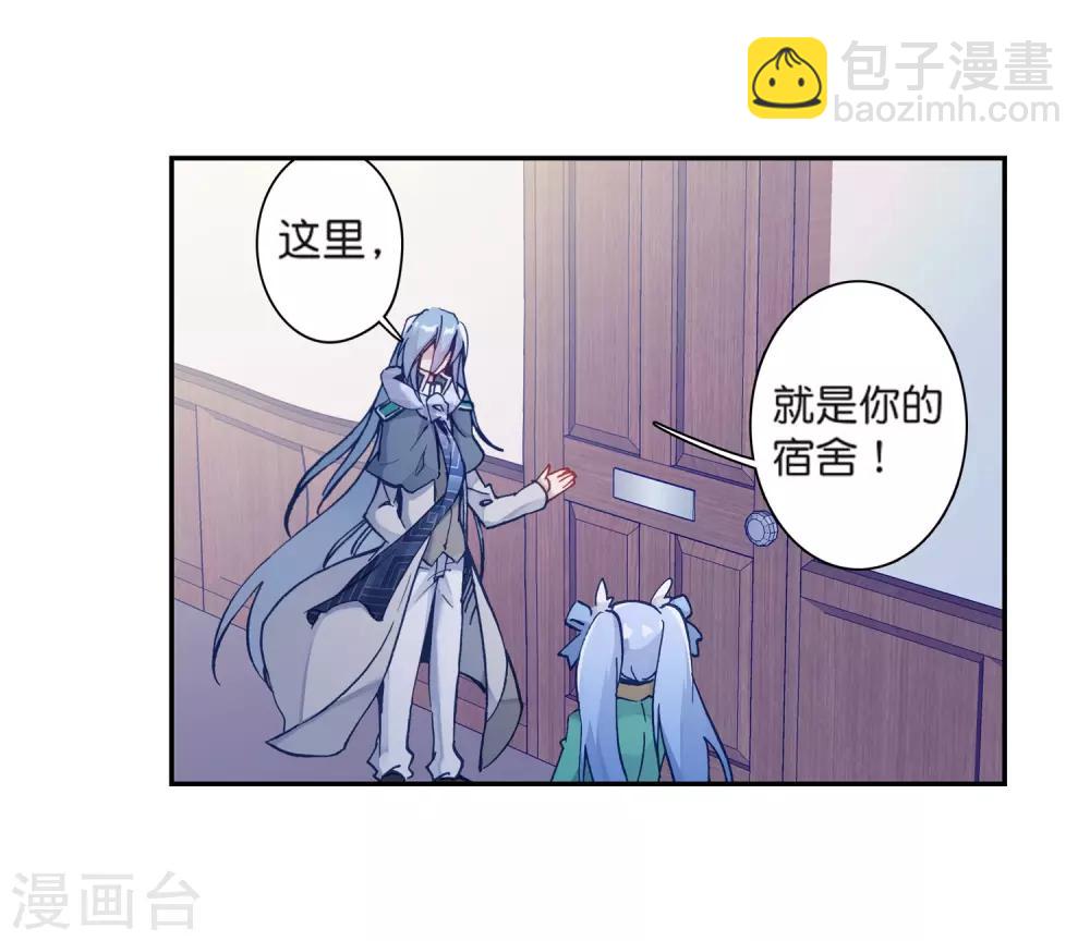 🍼斗罗大陆3龙王传说 第180话 新学期开始2 第15页