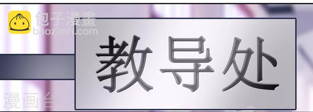 🍼斗罗大陆3龙王传说 第180话 新学期开始2 第3页