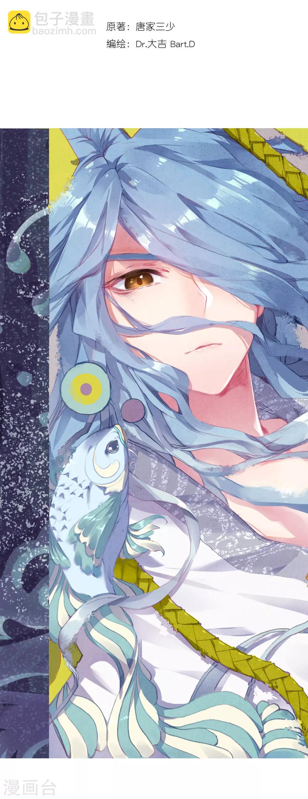 🍼斗罗大陆3龙王传说 第182话 插班生许小言2 第2页