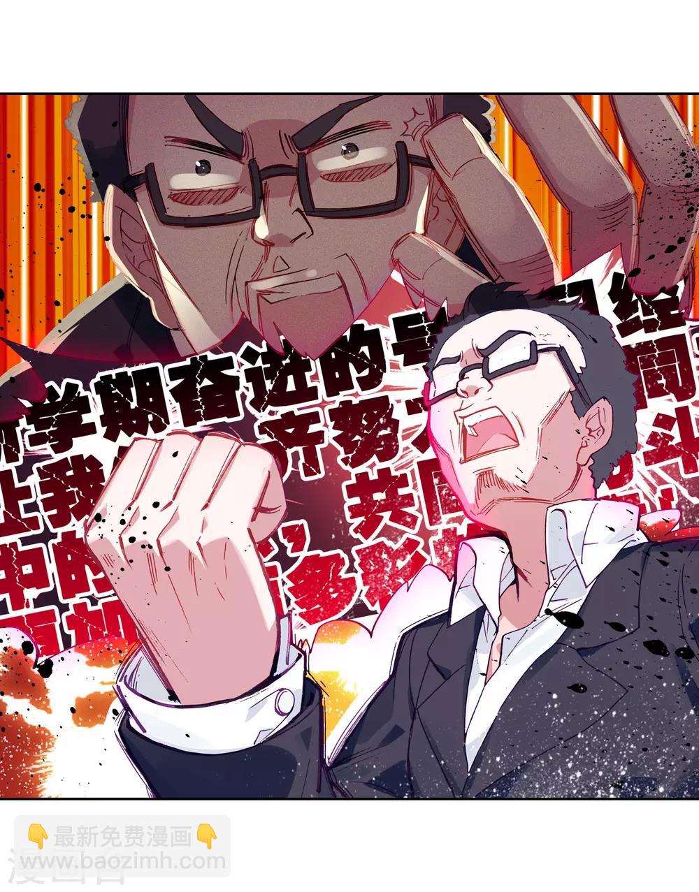 🍼斗罗大陆3龙王传说 第182话 插班生许小言2 第5页
