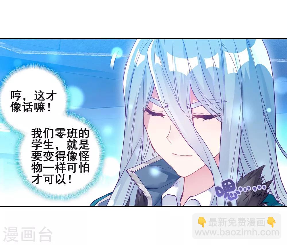 🍼斗罗大陆3龙王传说 第184话 暴增的精神力2 第10页