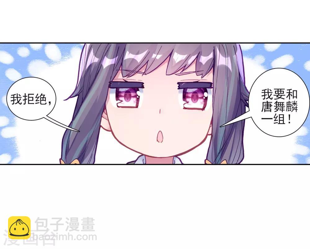 🍼斗罗大陆3龙王传说 第184话 暴增的精神力2 第22页