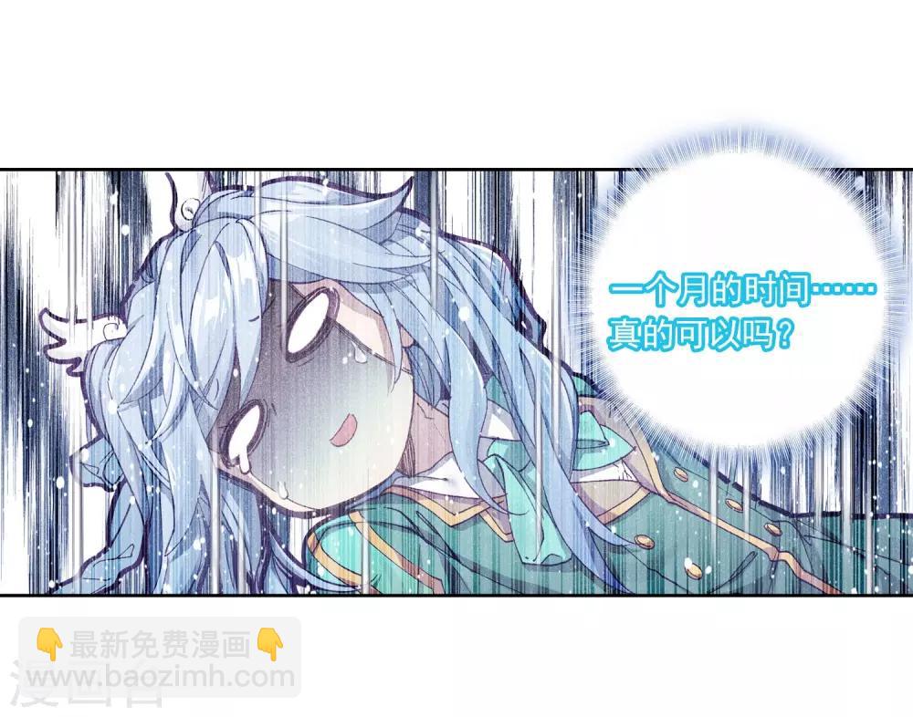 🍼斗罗大陆3龙王传说 第184话 暴增的精神力2 第9页