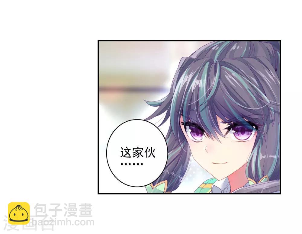 🍼斗罗大陆3龙王传说 第186话 唐舞麟的千年魂环2 第11页