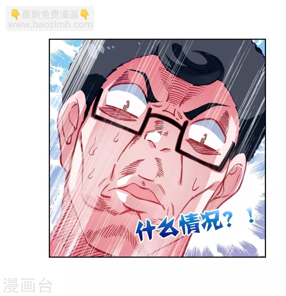 🍼斗罗大陆3龙王传说 第186话 唐舞麟的千年魂环2 第13页