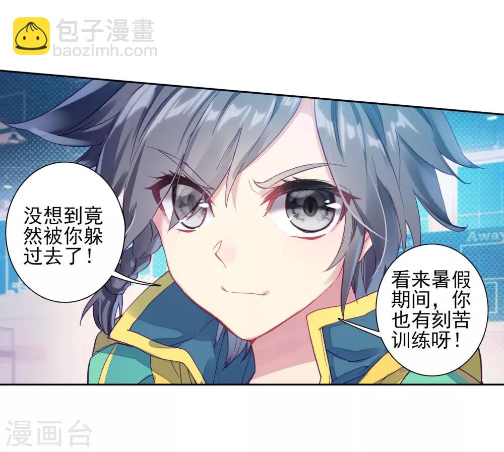 🍼斗罗大陆3龙王传说 第186话 唐舞麟的千年魂环2 第22页
