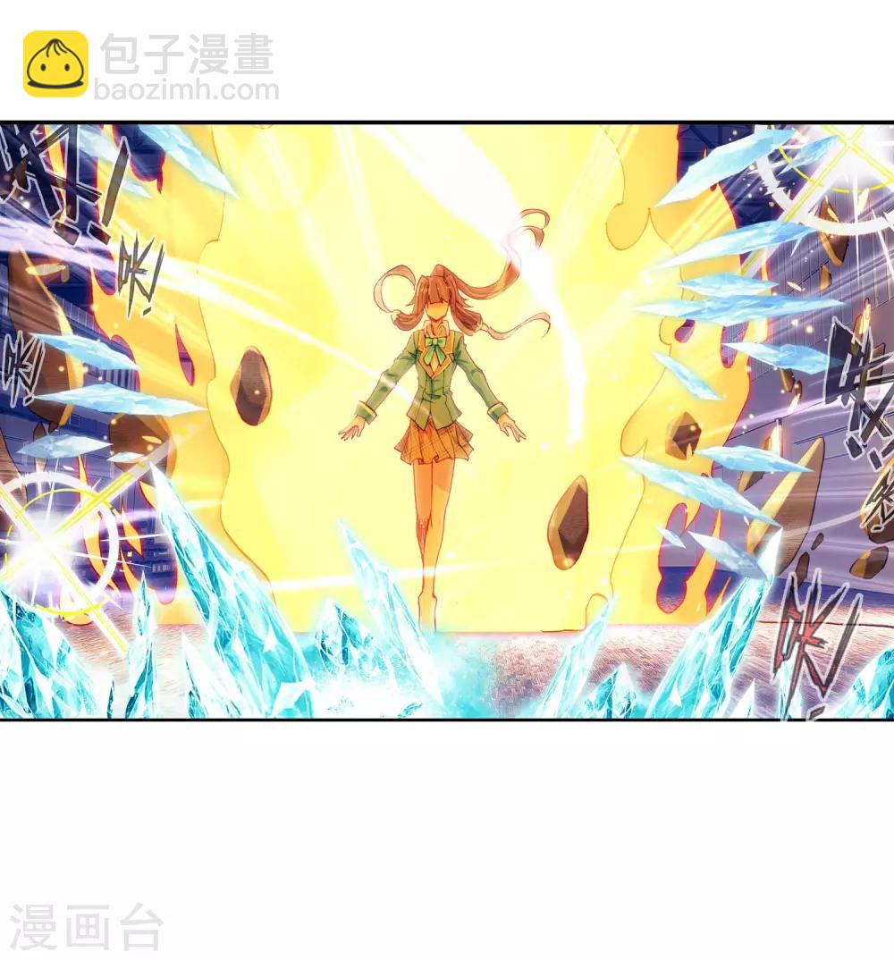 🍼斗罗大陆3龙王传说 第186话 唐舞麟的千年魂环2 第27页