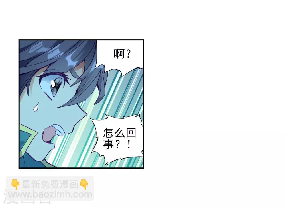 🍼斗罗大陆3龙王传说 第188话 千年蓝银草的威力2 第13页
