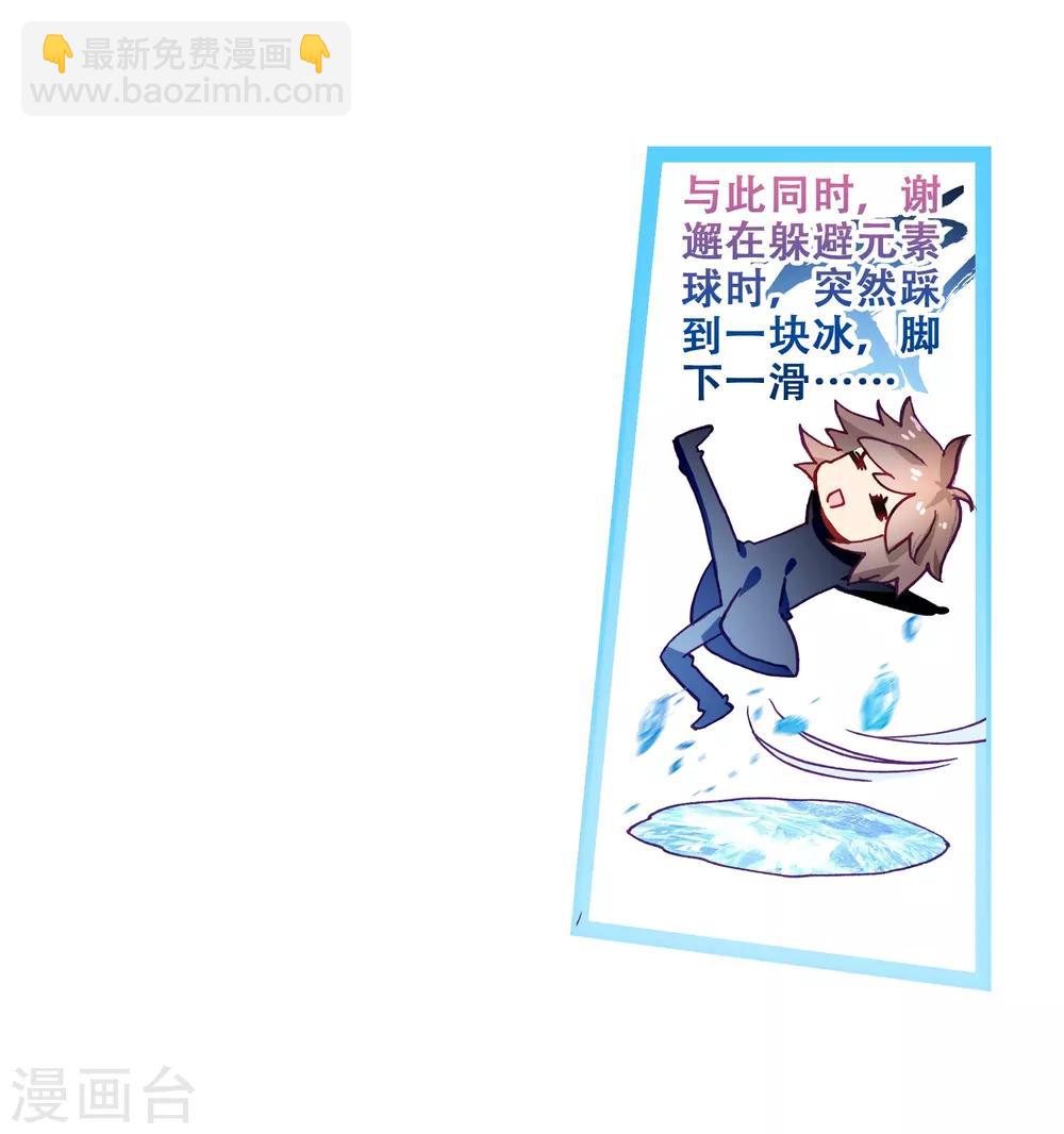 🍼斗罗大陆3龙王传说 第188话 千年蓝银草的威力2 第24页