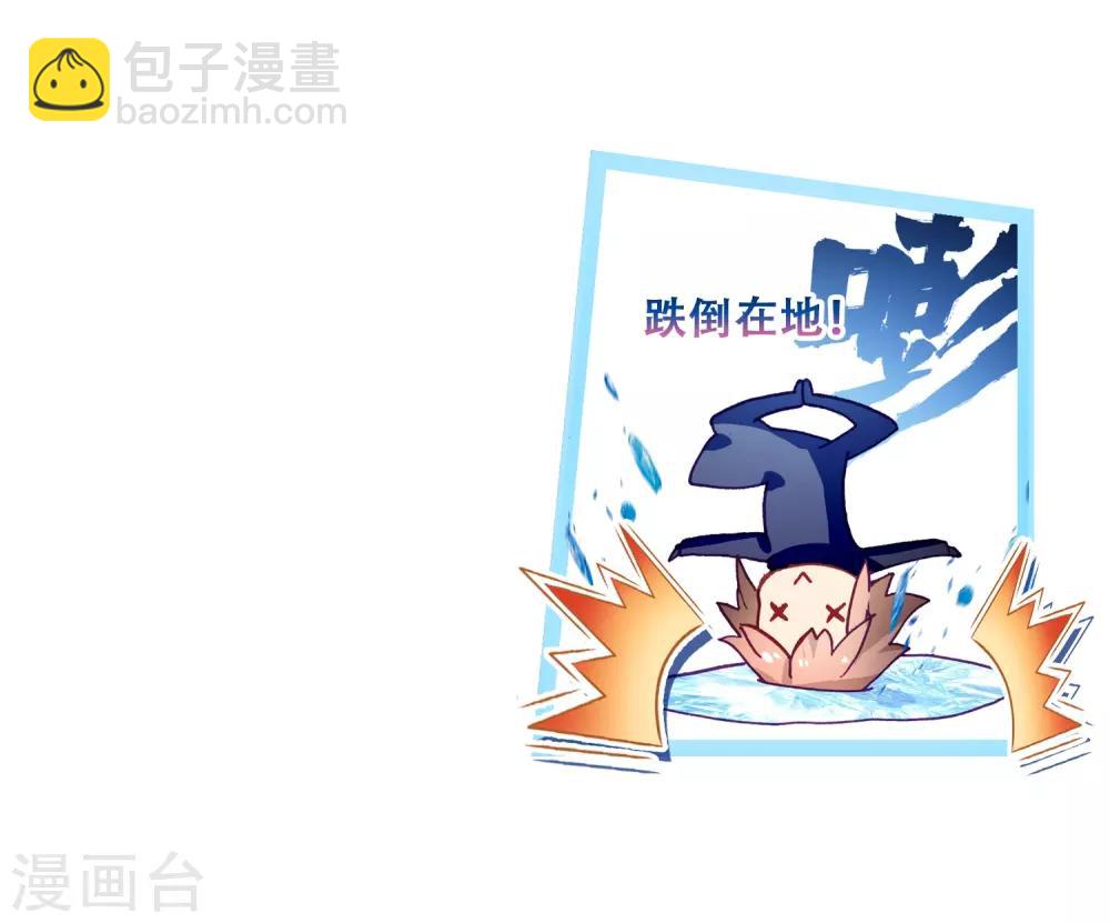 🍼斗罗大陆3龙王传说 第188话 千年蓝银草的威力2 第25页