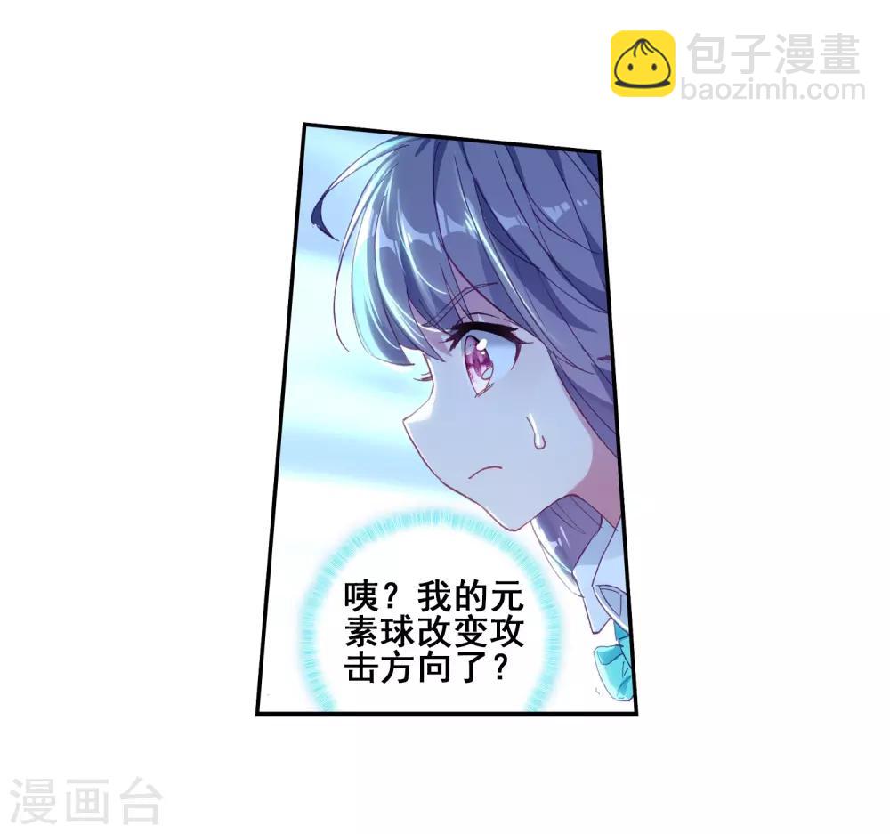 🍼斗罗大陆3龙王传说 第188话 千年蓝银草的威力2 第6页