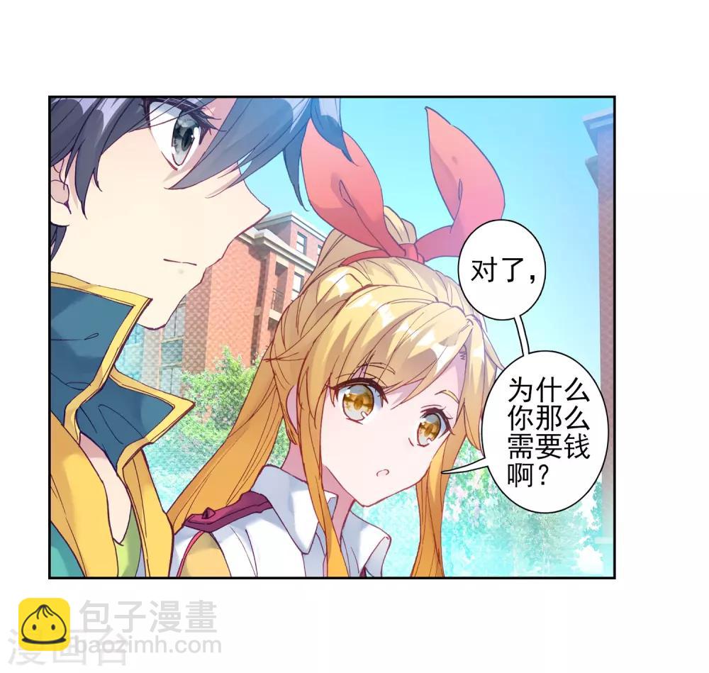 🍼斗罗大陆3龙王传说 第194话 把冠军让给我2 第12页