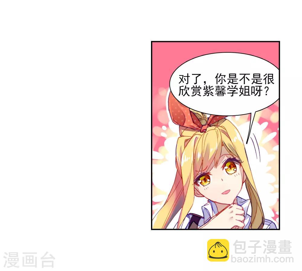 🍼斗罗大陆3龙王传说 第194话 把冠军让给我2 第20页