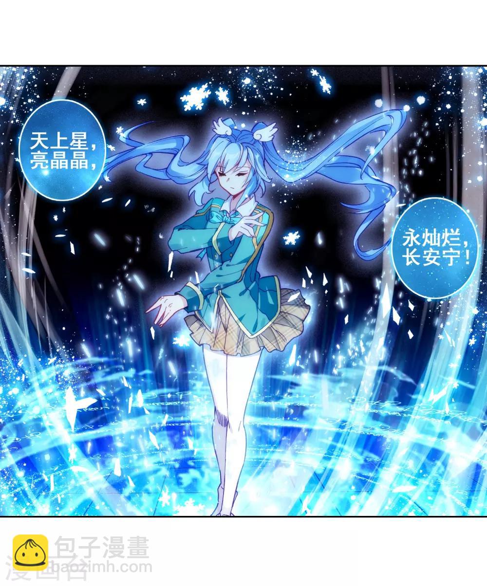 🍼斗罗大陆3龙王传说 第196话 星轮显现2 第10页