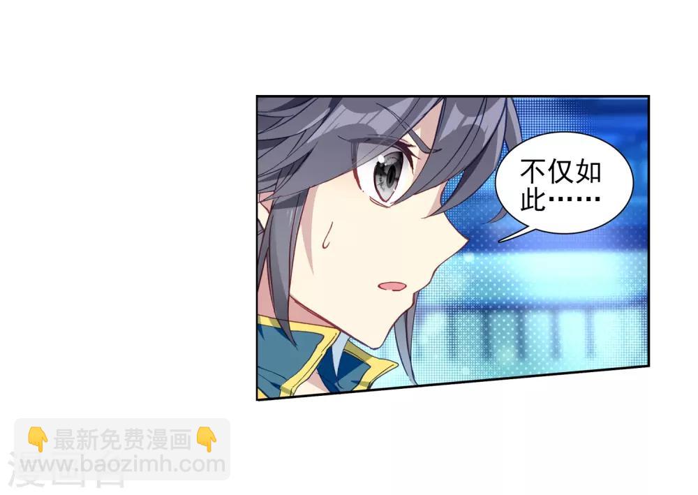 🍼斗罗大陆3龙王传说 第196话 星轮显现2 第14页