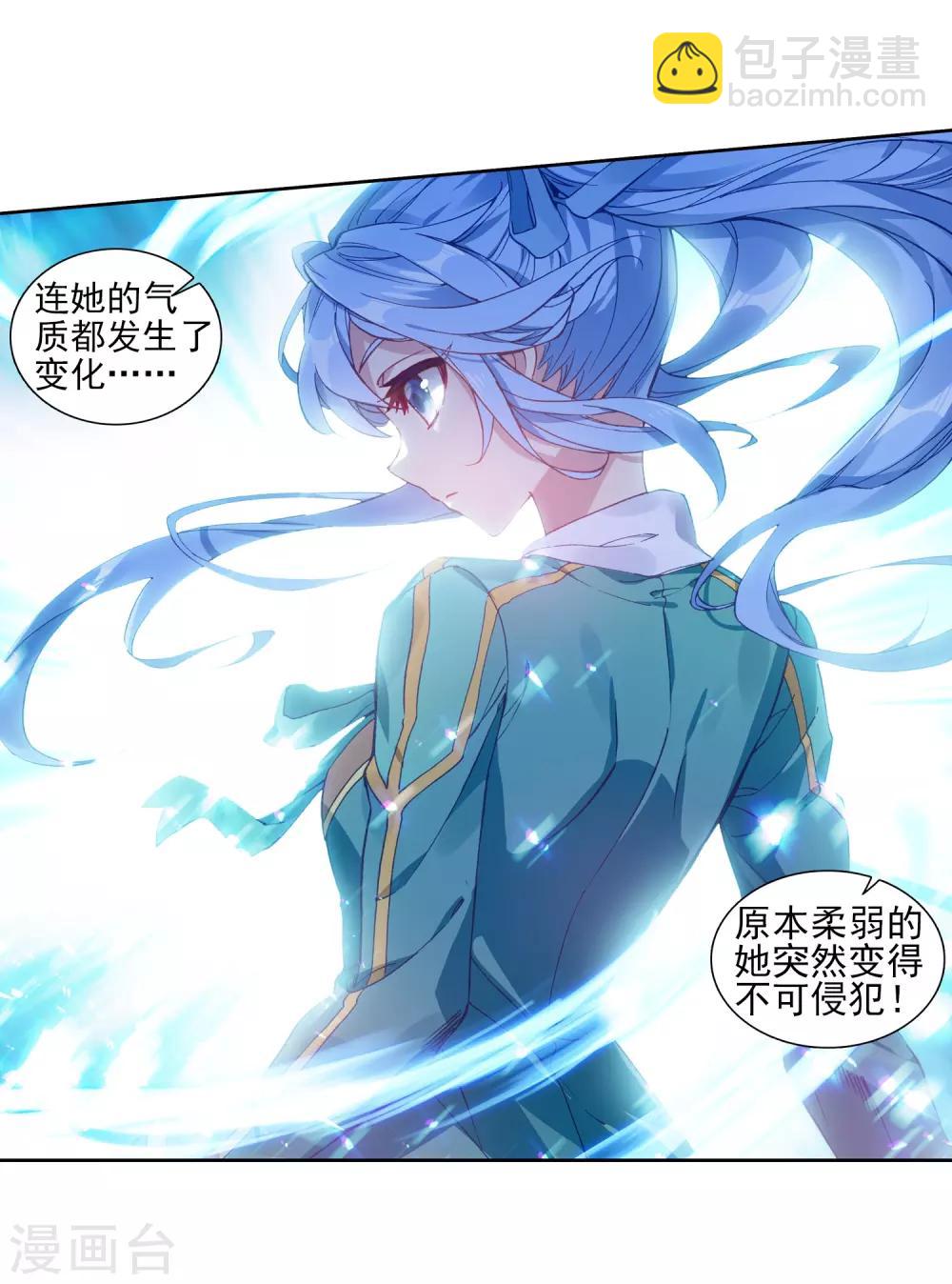 🍼斗罗大陆3龙王传说 第196话 星轮显现2 第15页