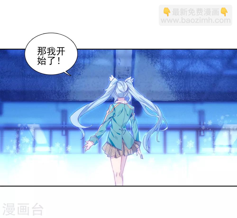 🍼斗罗大陆3龙王传说 第196话 星轮显现2 第9页