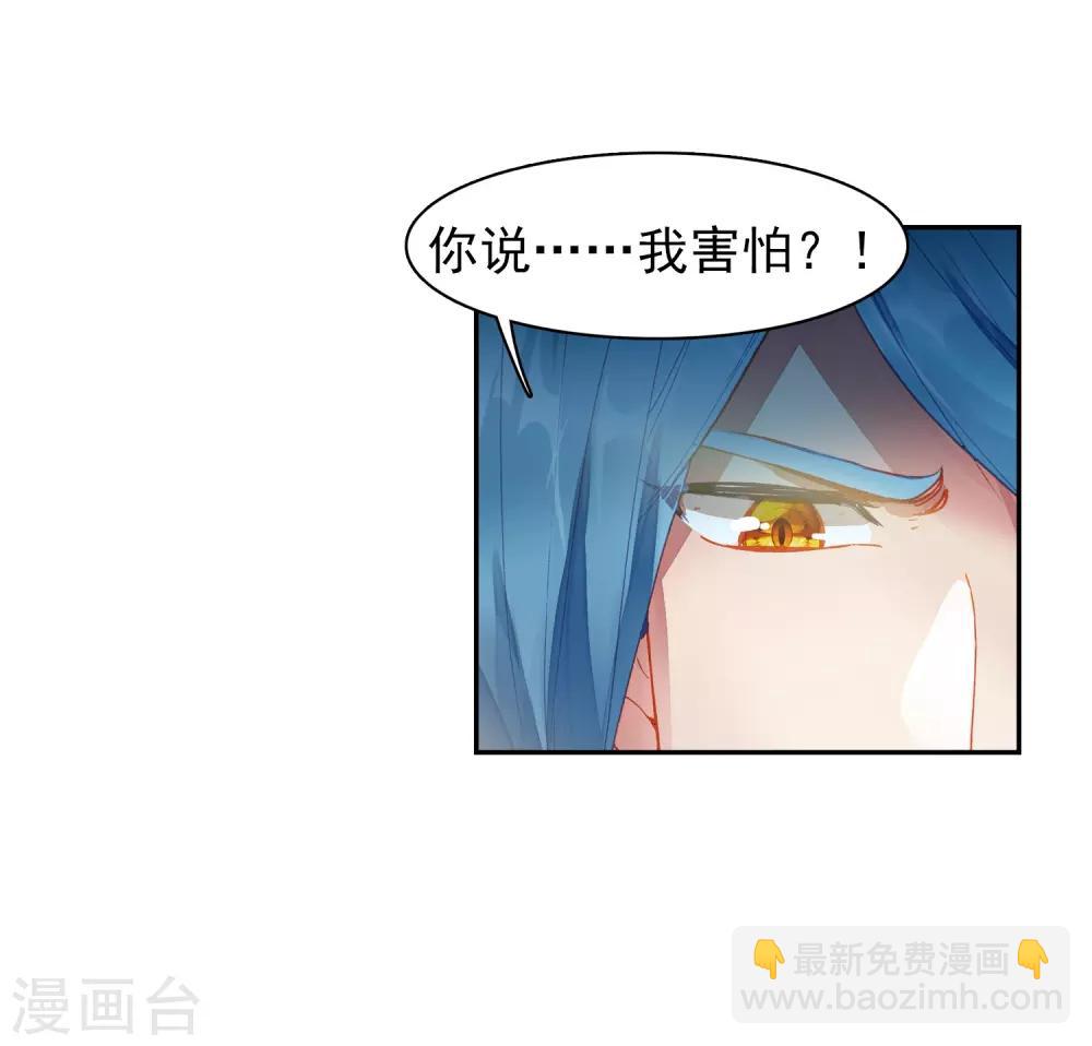 🍼斗罗大陆3龙王传说 第198话 主动请战2 第20页